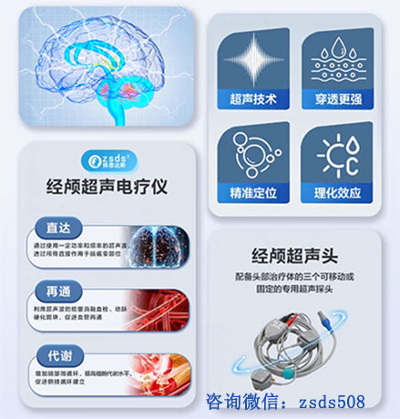 如何选择家用经颅磁器品